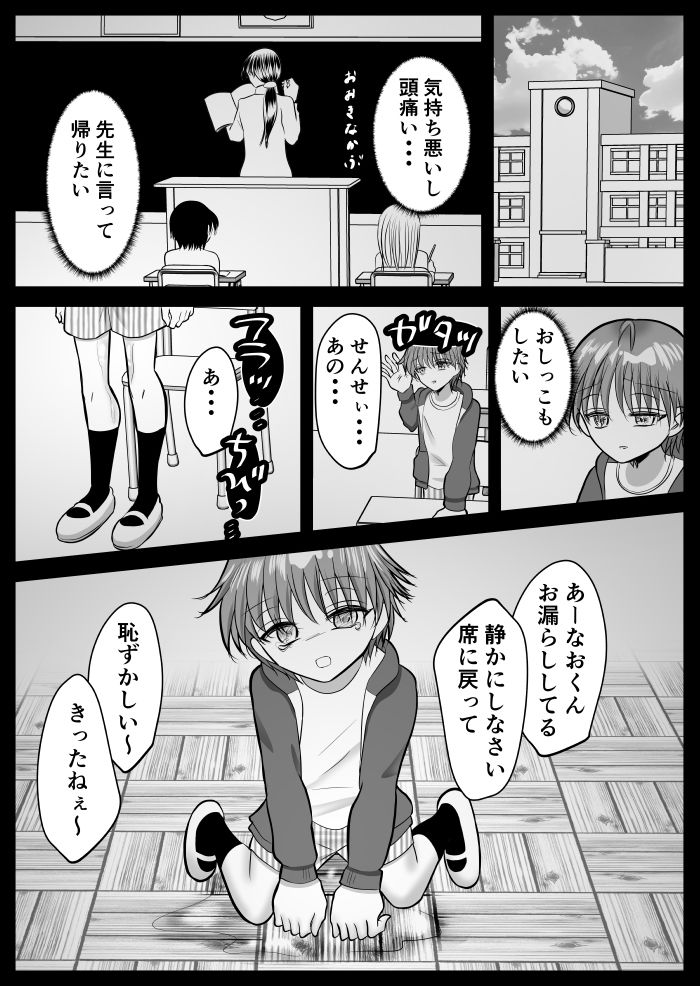 試し読み 5