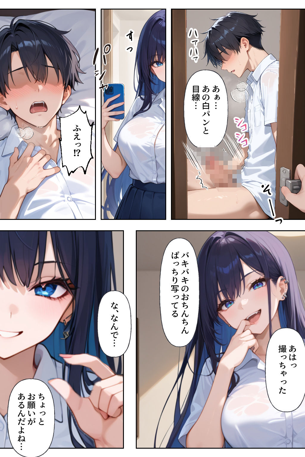 試し読み 5