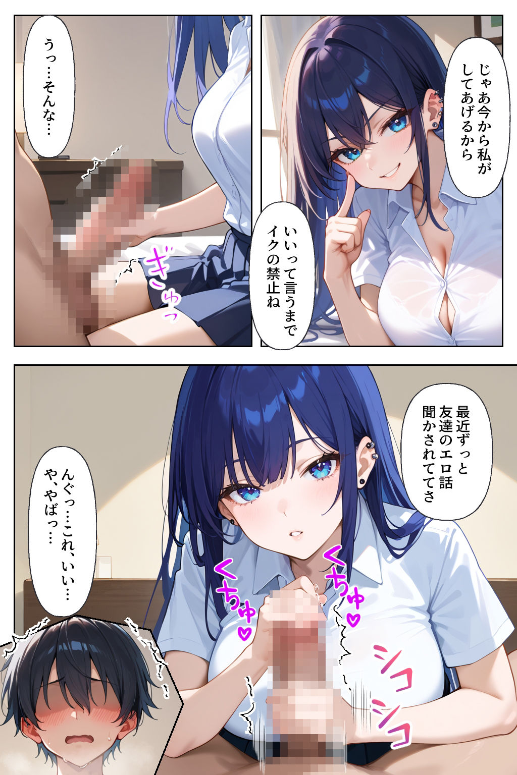 試し読み 8