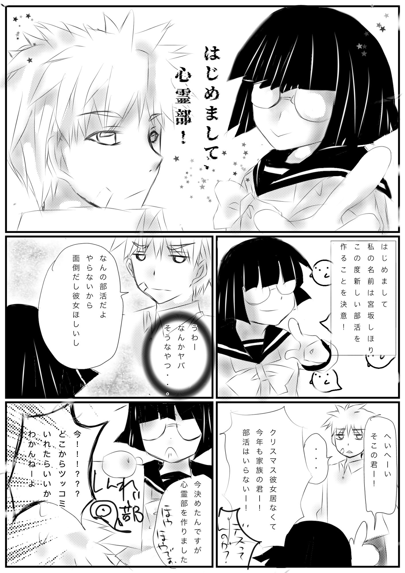 試し読み 2