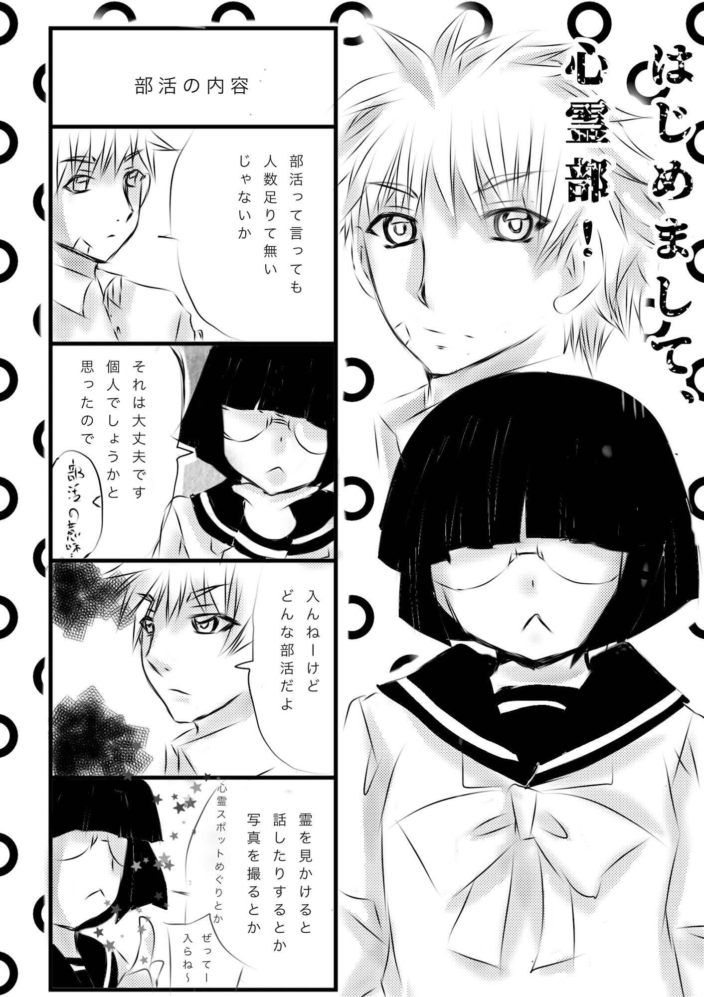 試し読み 3