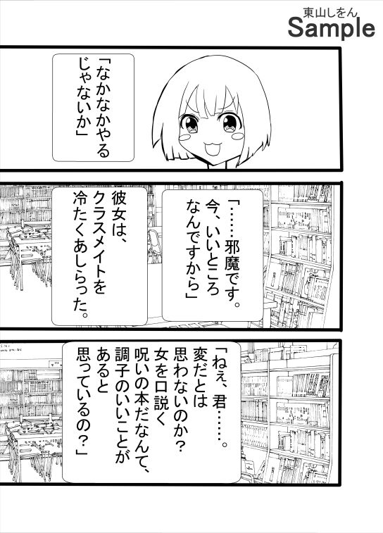 試し読み 6