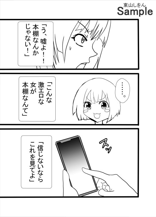 試し読み 8