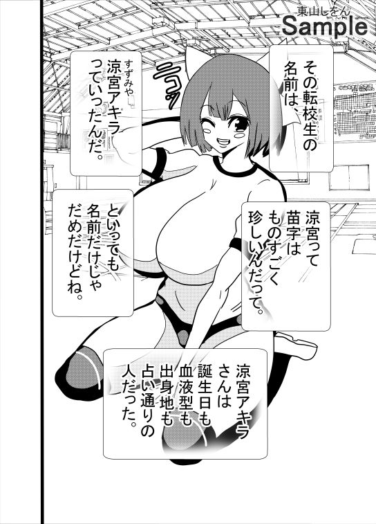 試し読み 4