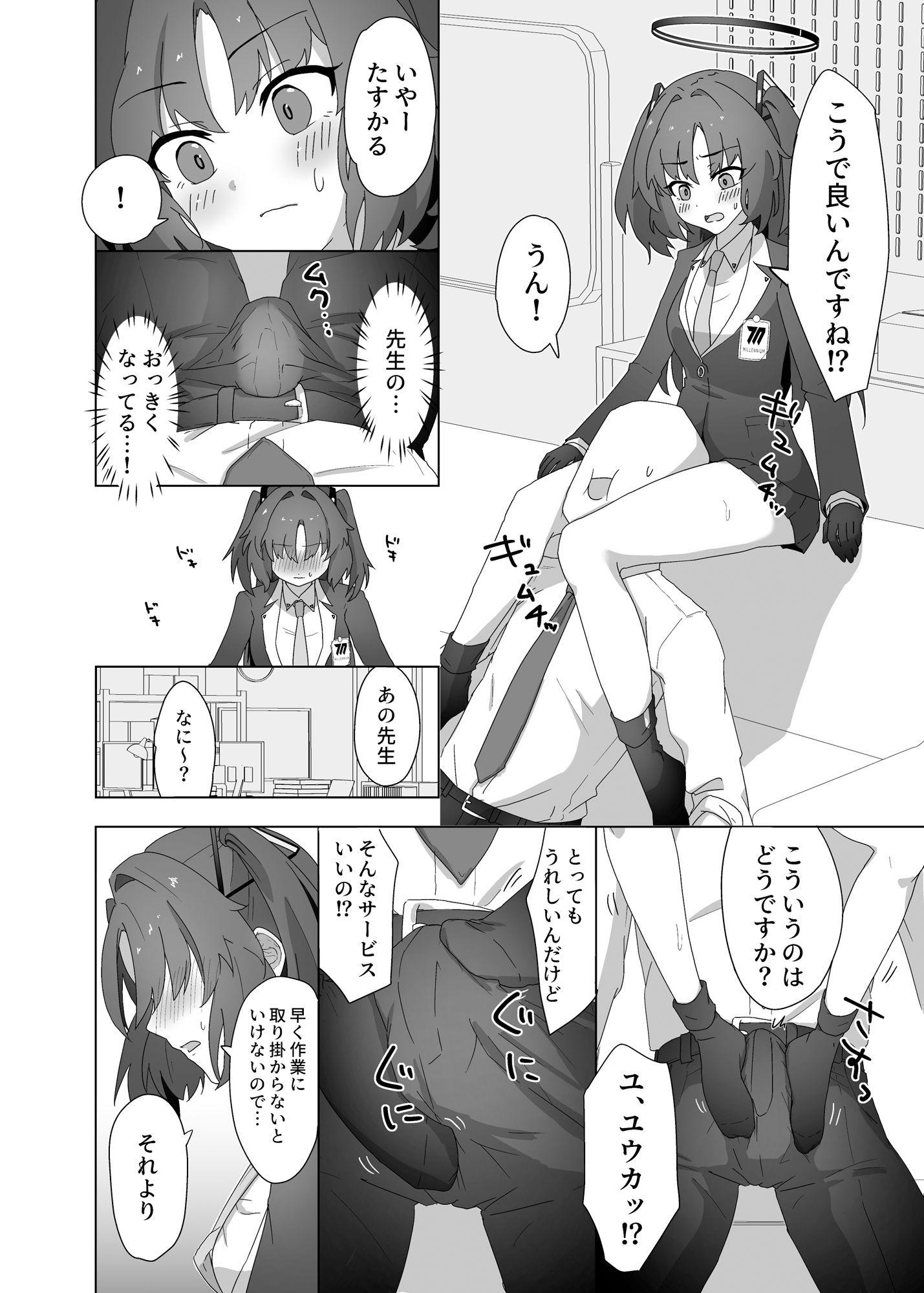 試し読み 3