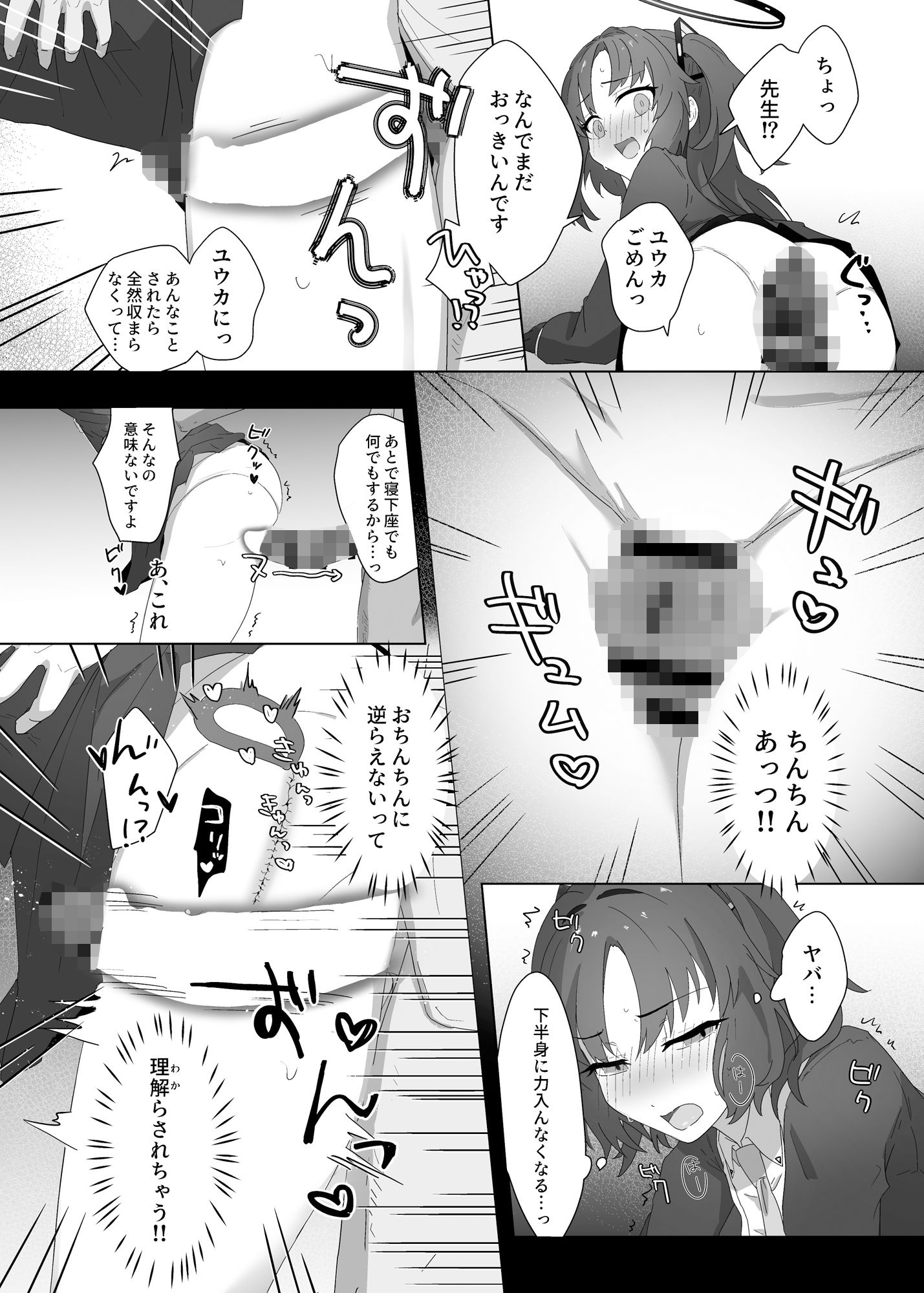 試し読み 5