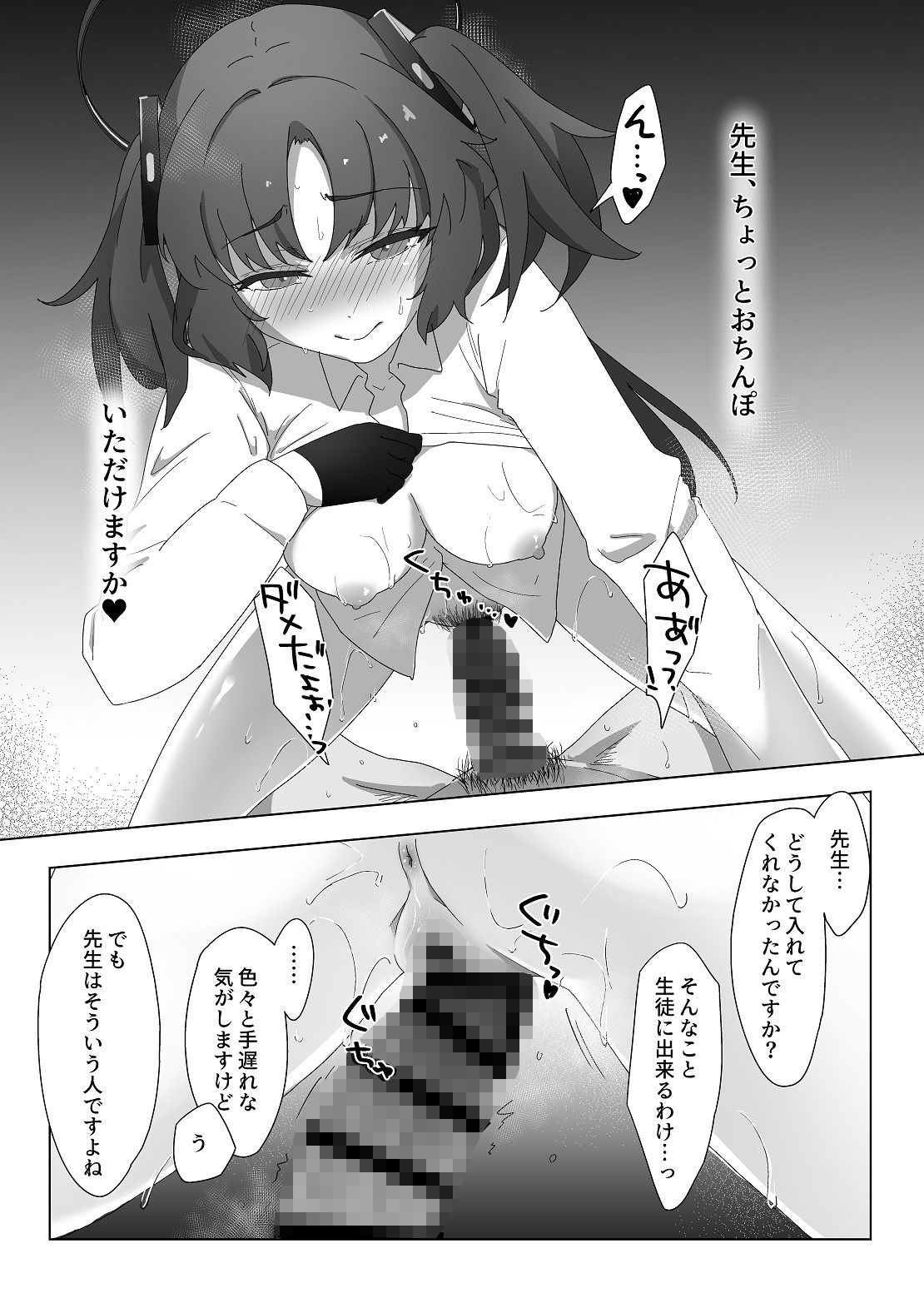 試し読み 6
