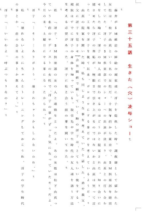 試し読み 2