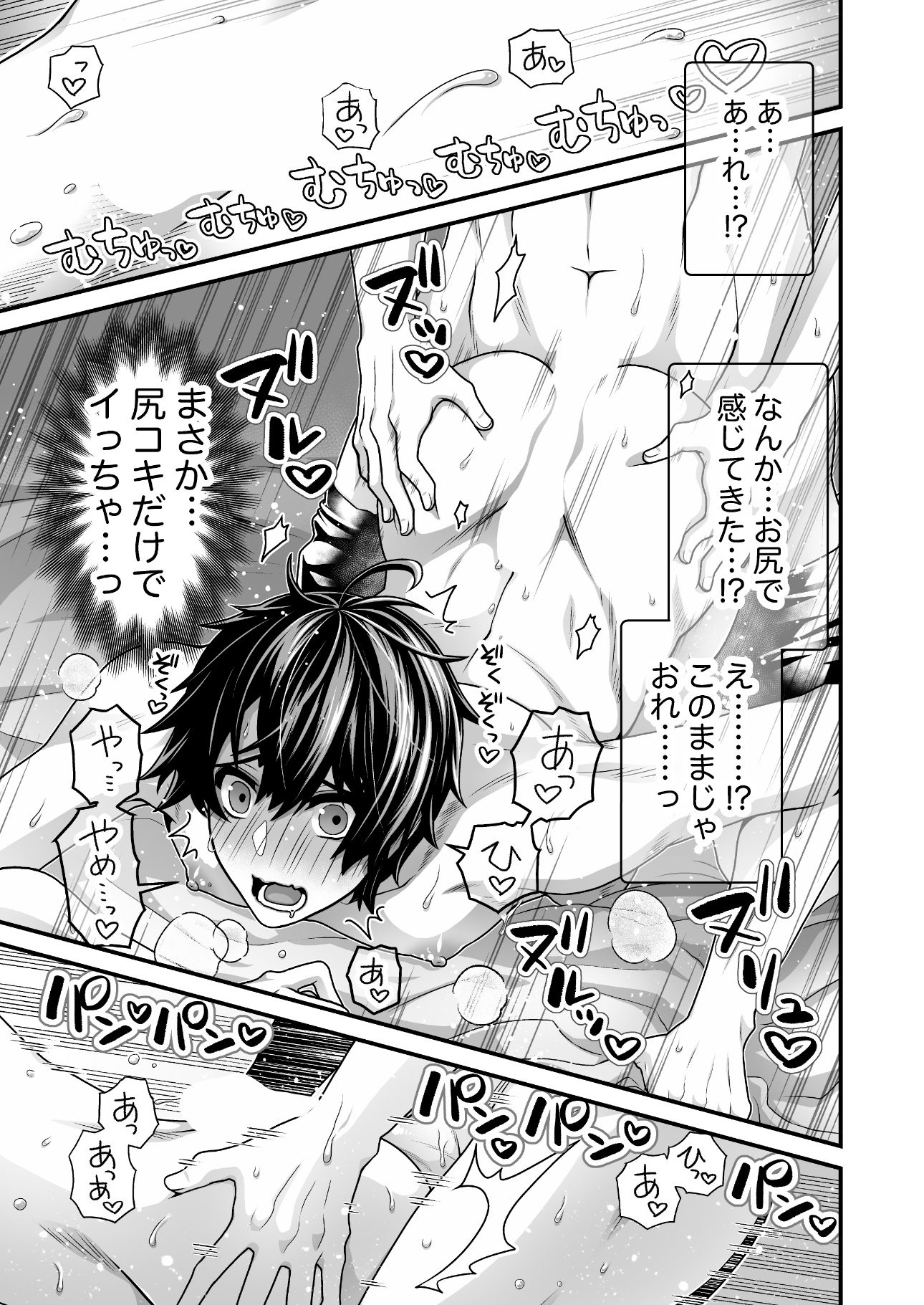 試し読み 7