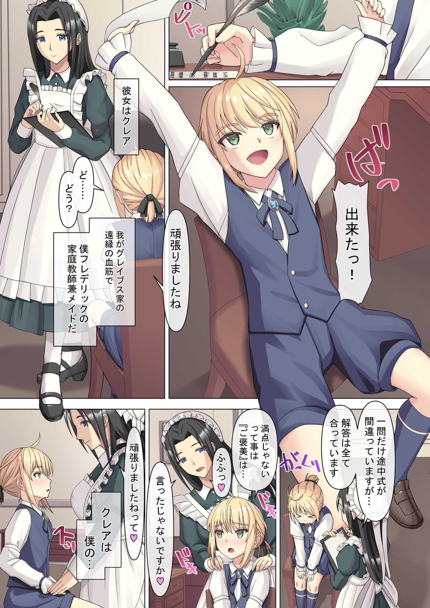 試し読み 1