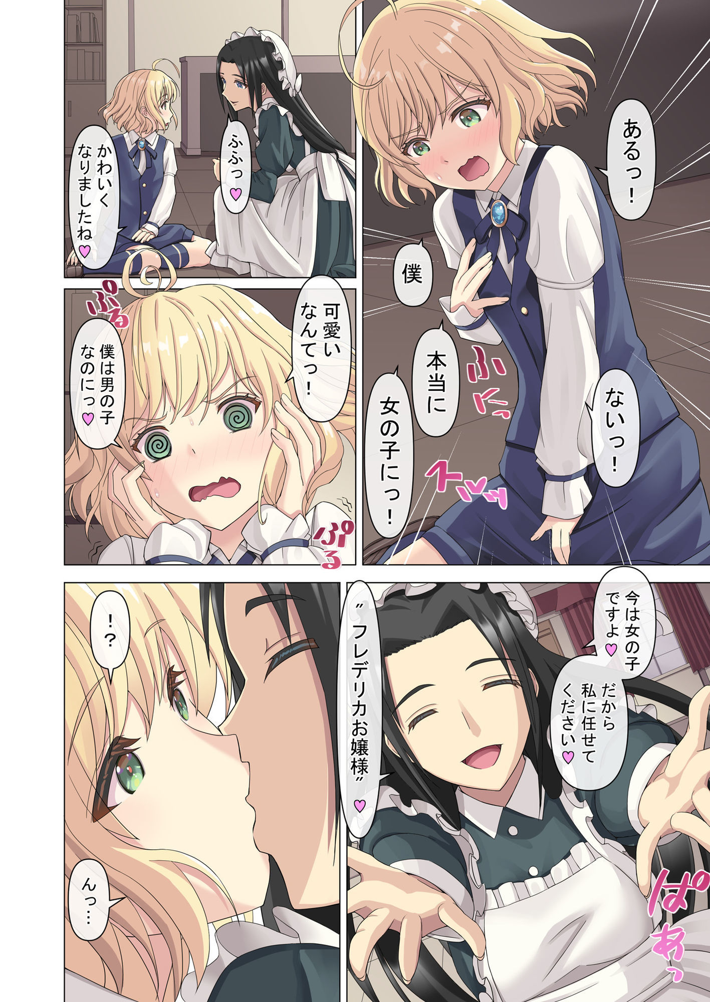 試し読み 4