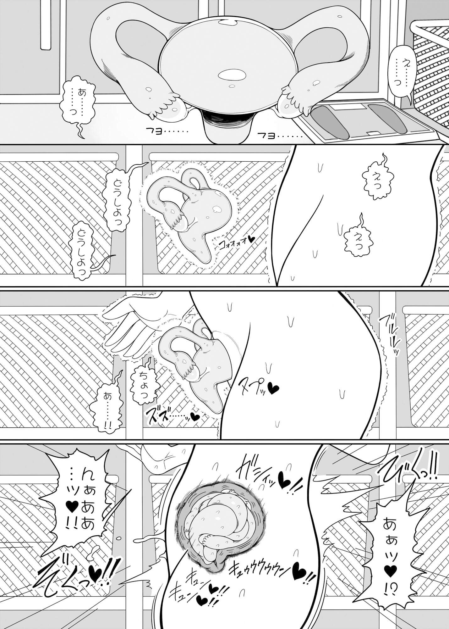 試し読み 3