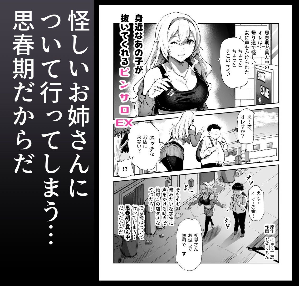 試し読み 1