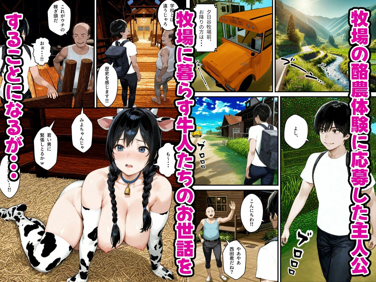 試し読み 2