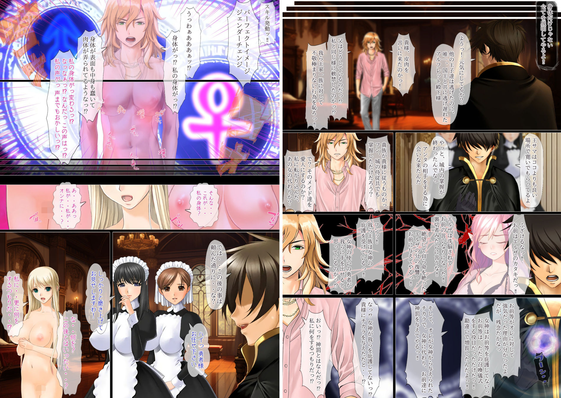 試し読み 9