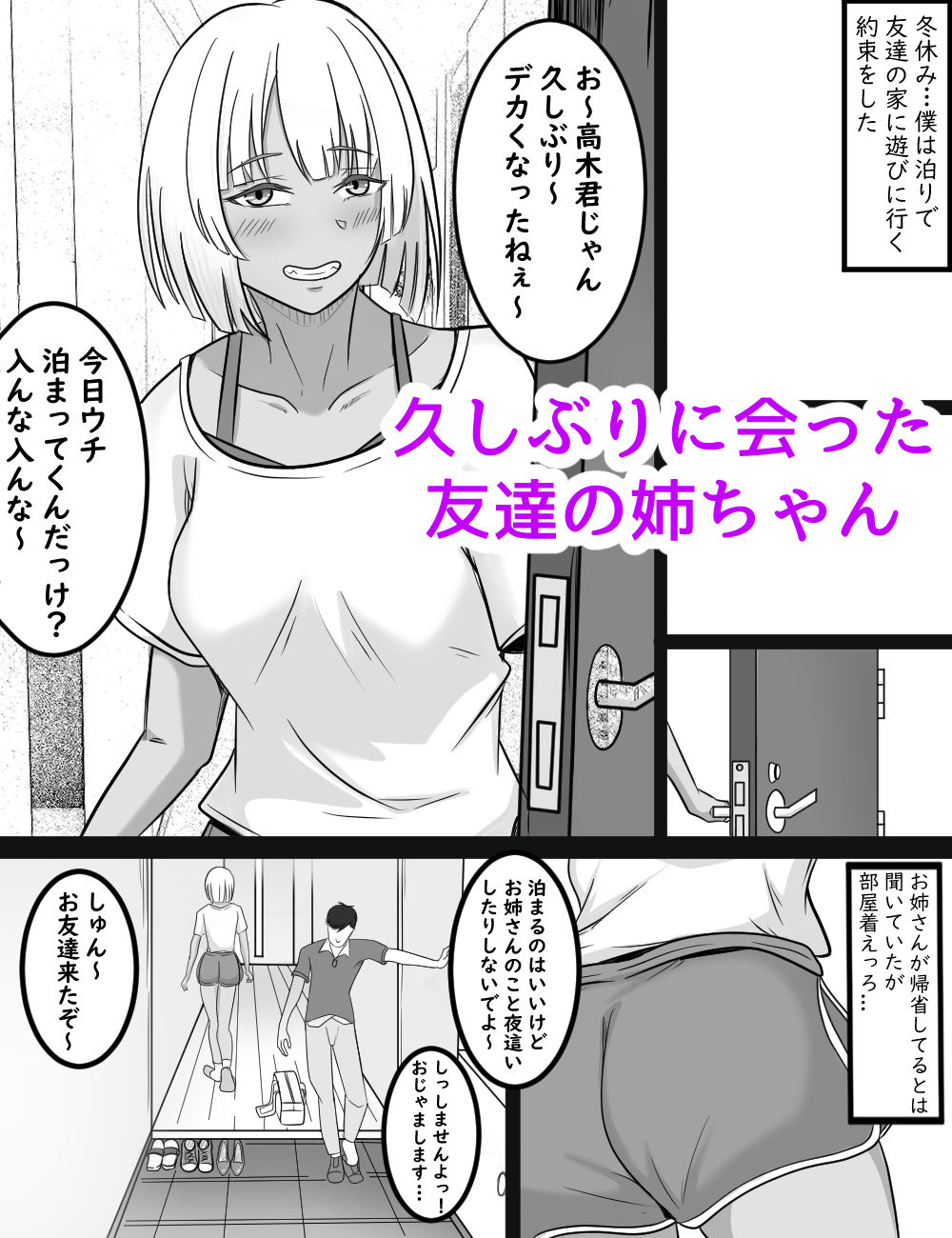 試し読み 2
