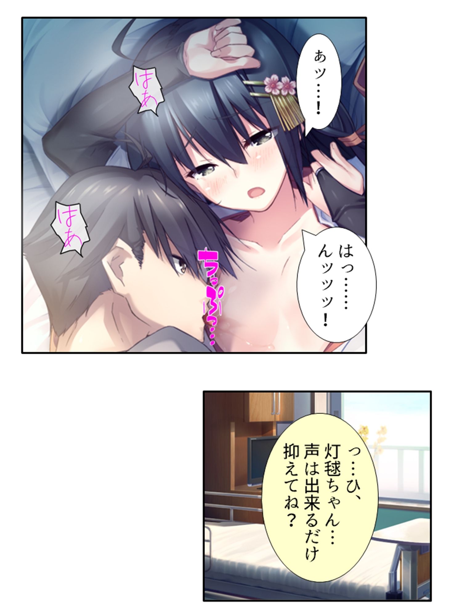 試し読み 6