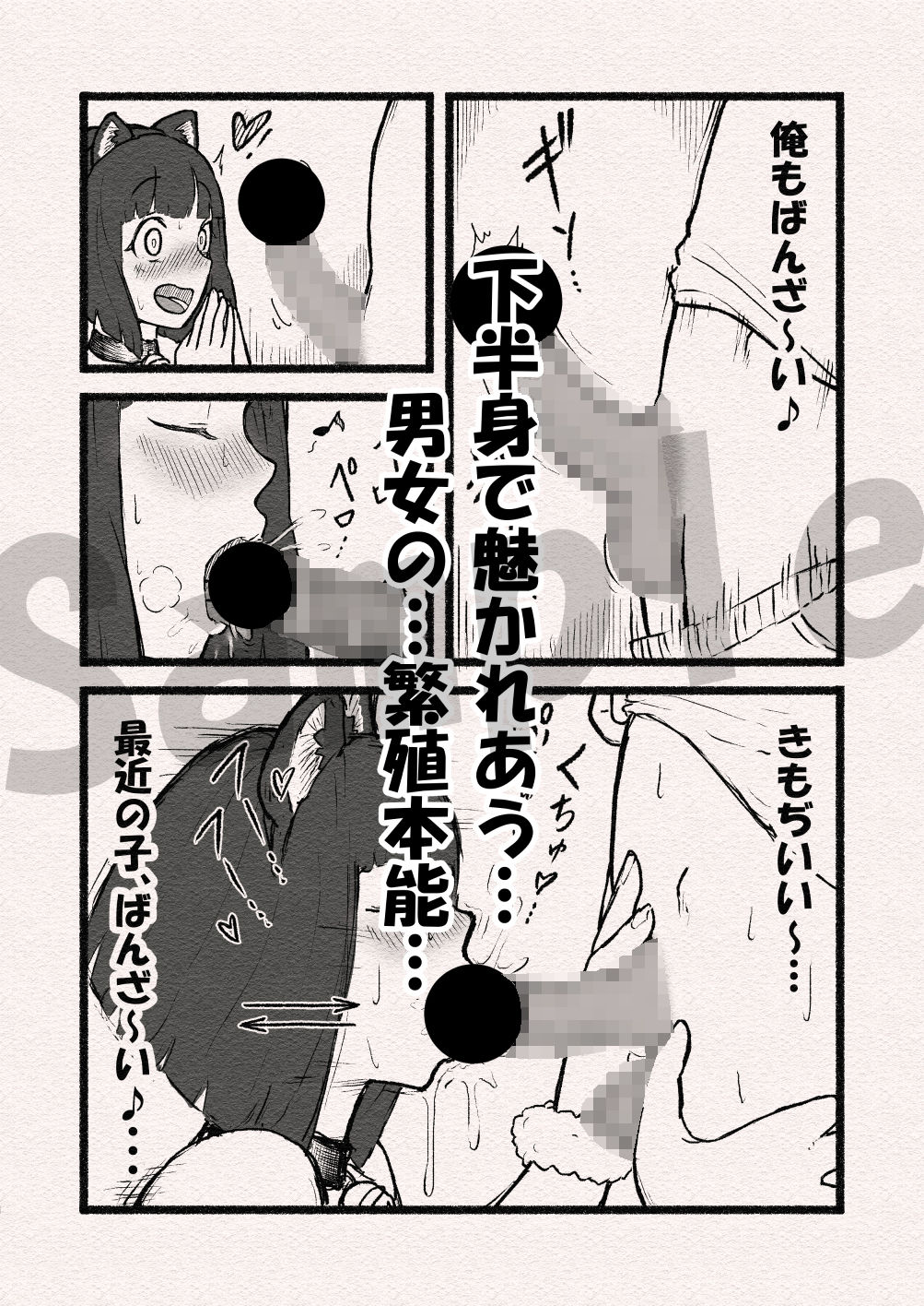 試し読み 8