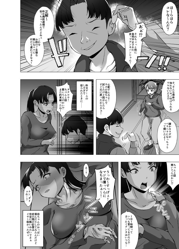 試し読み 2