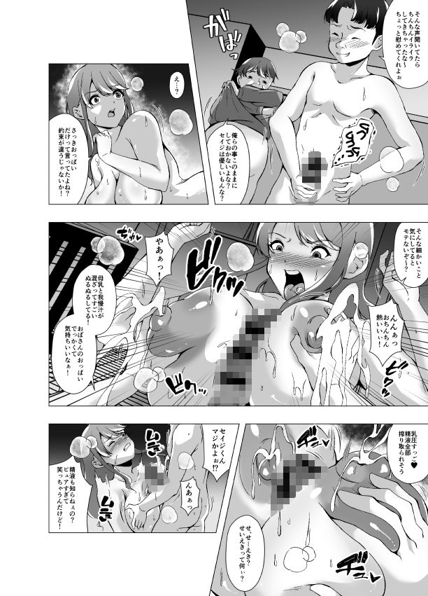 試し読み 7