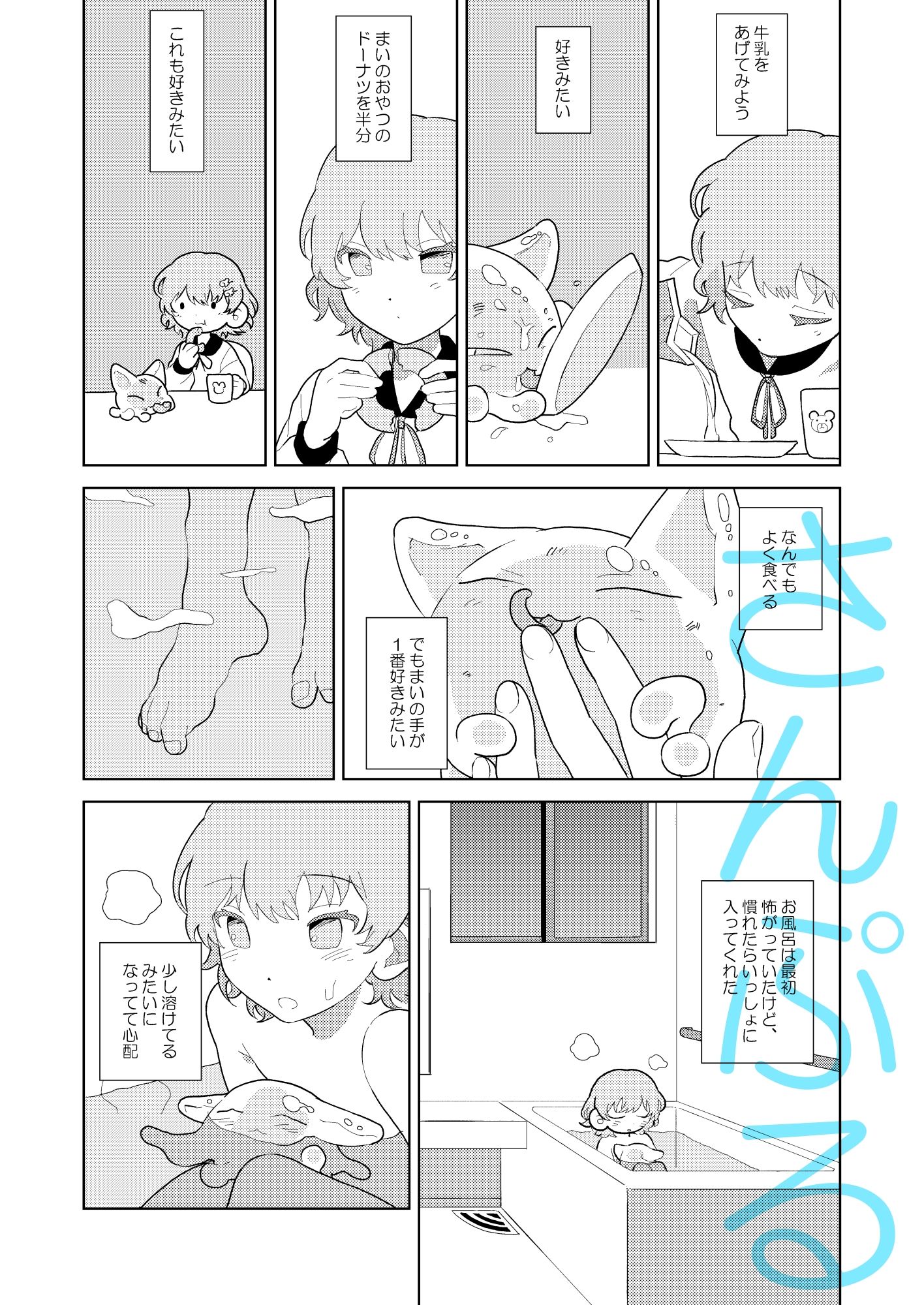 試し読み 5