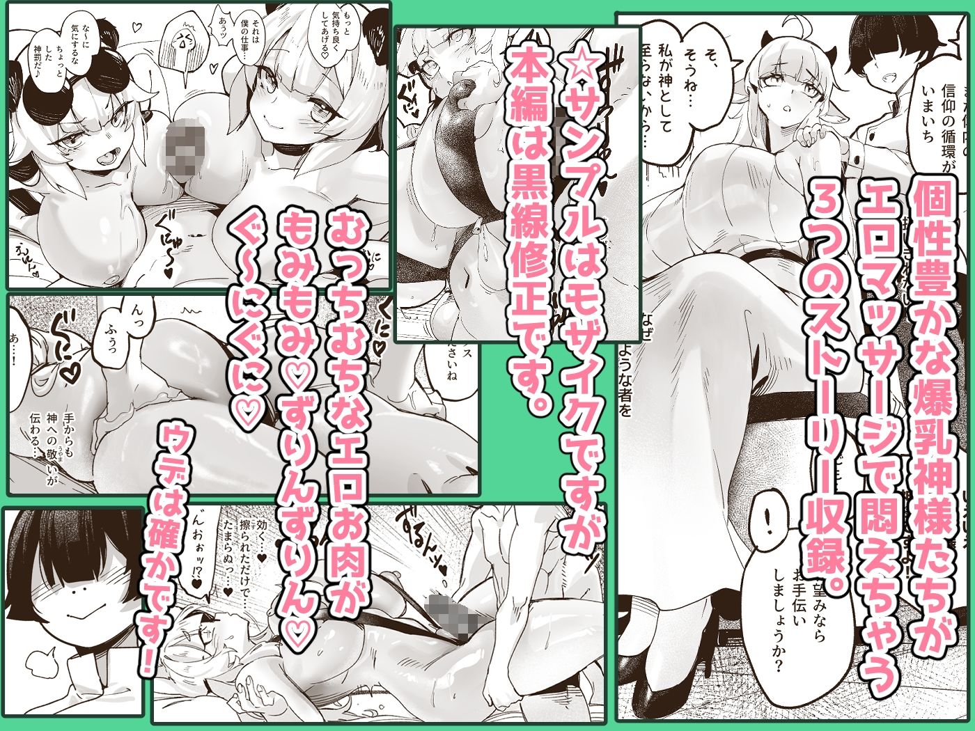 試し読み 3