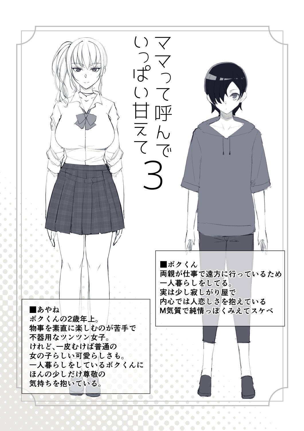 試し読み 1