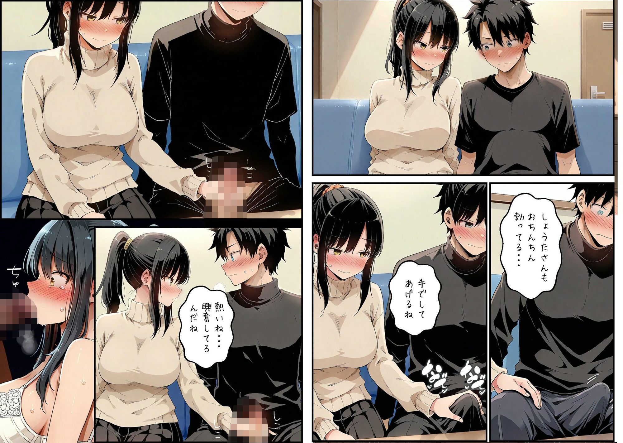 試し読み 6