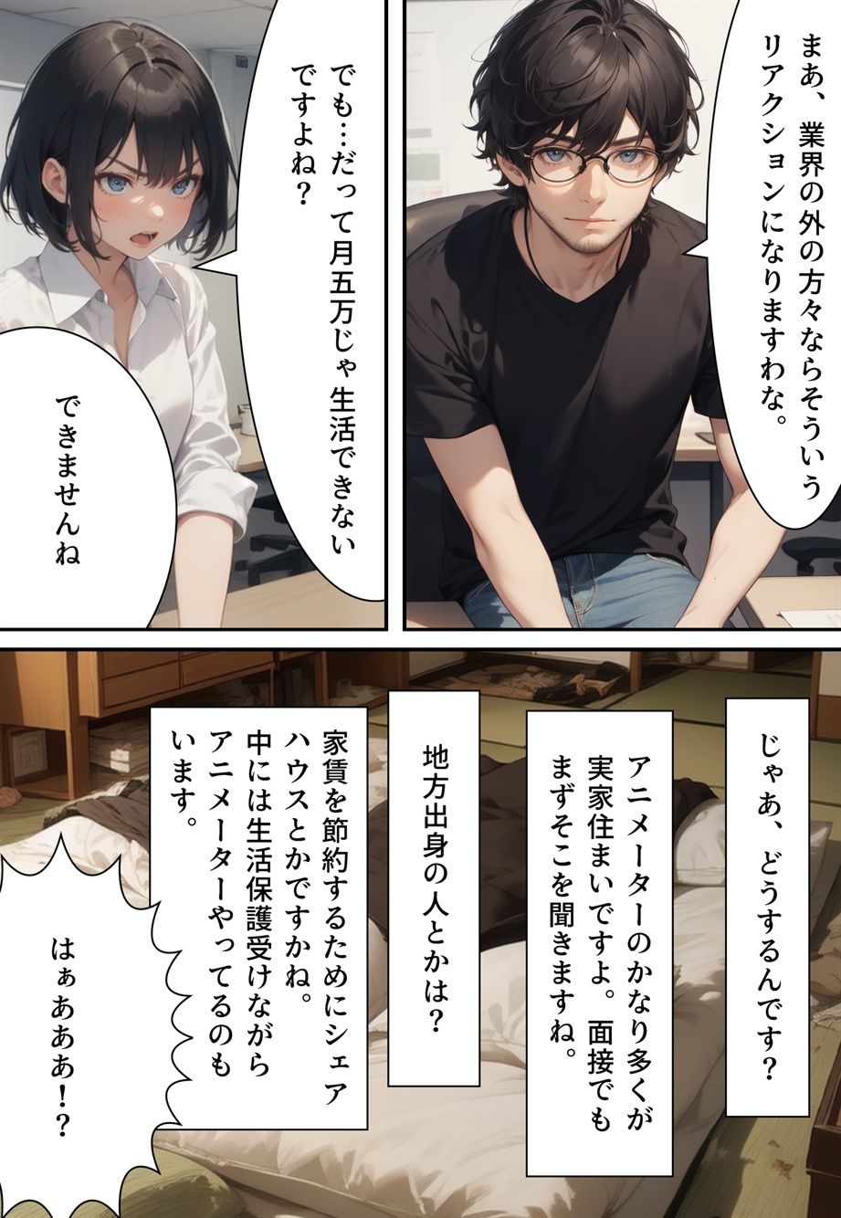 試し読み 6