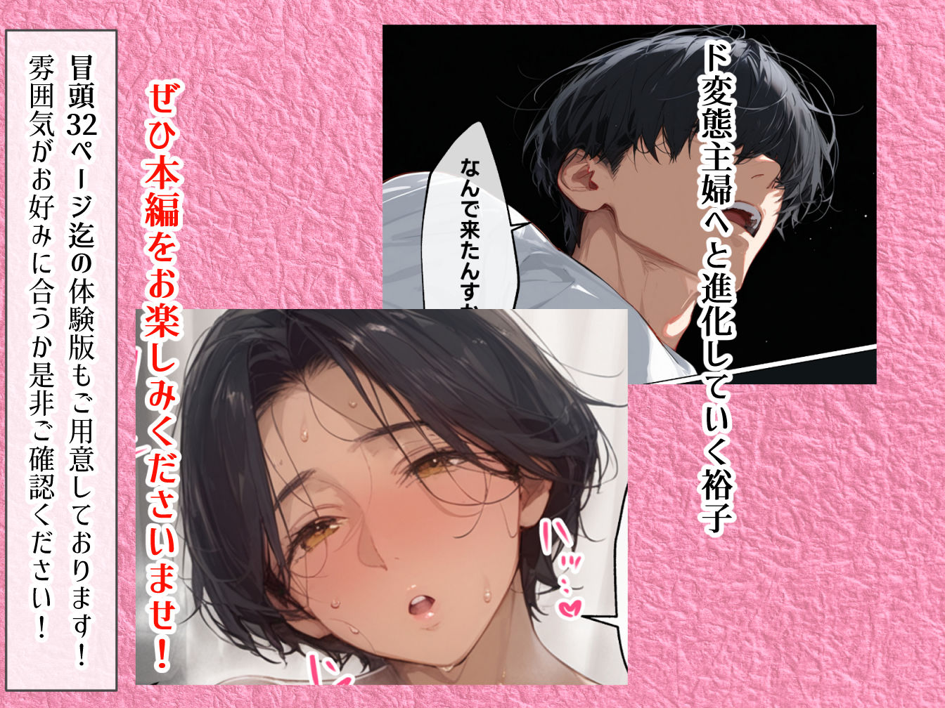 試し読み 9