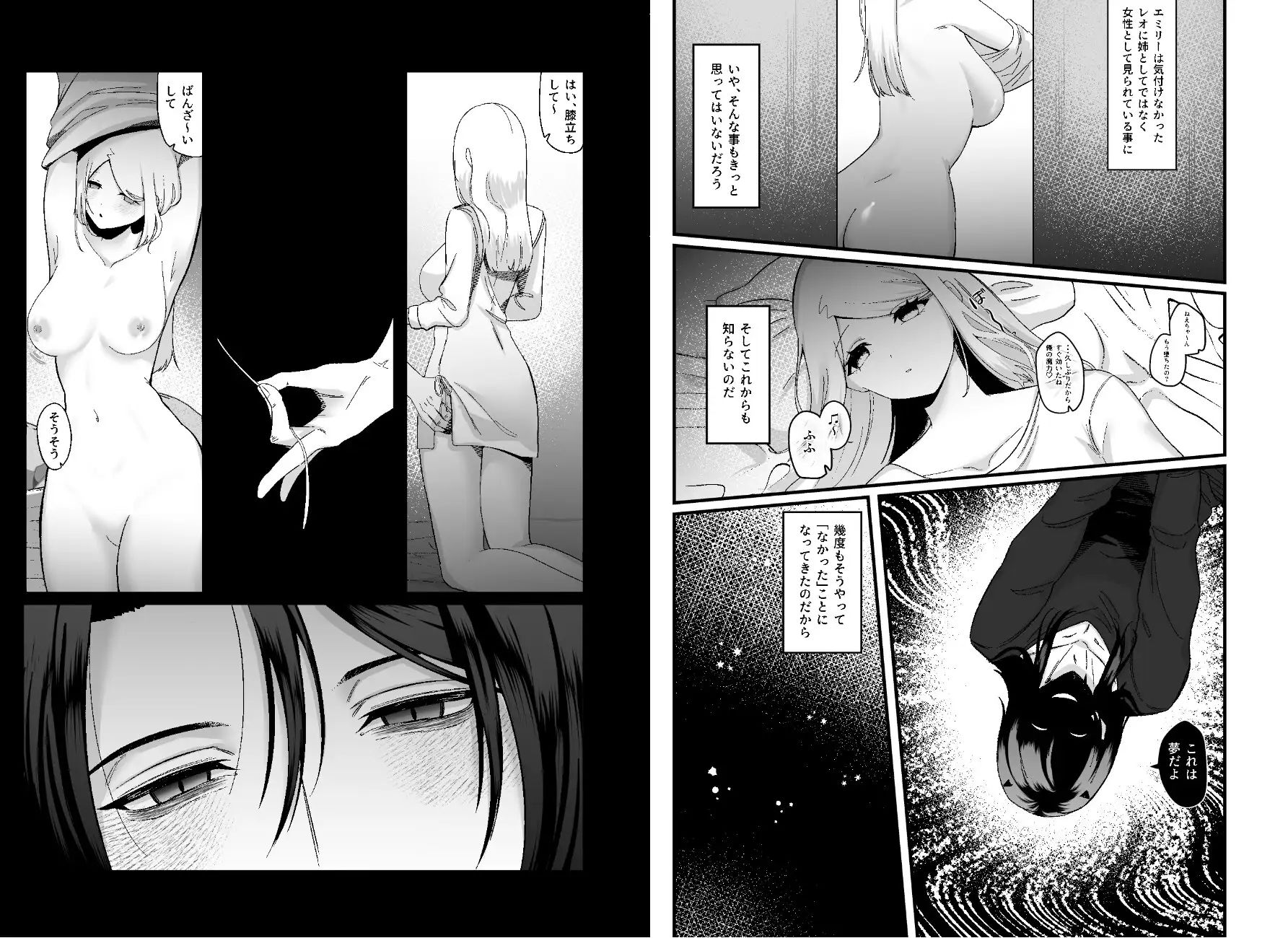 試し読み 6