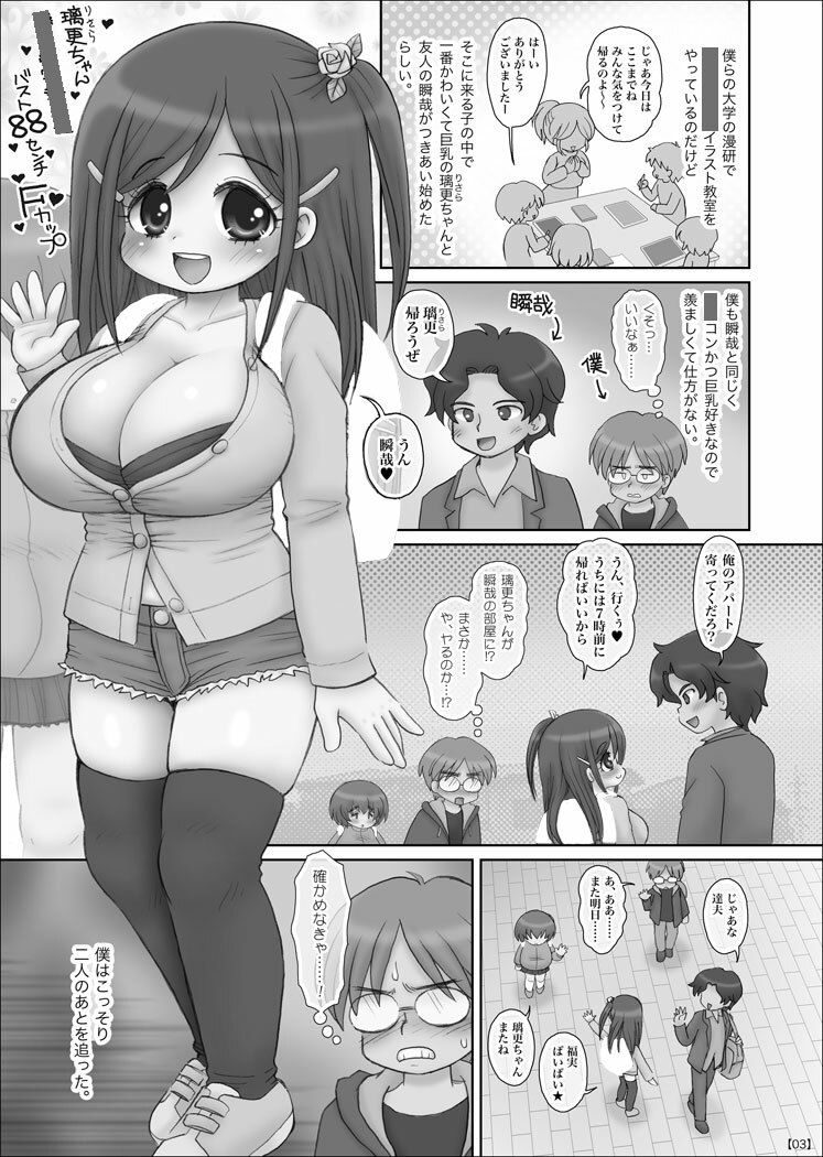 試し読み 1