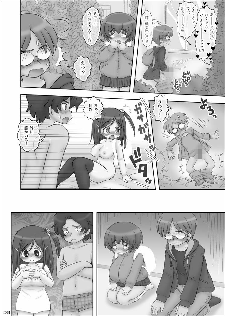 試し読み 4