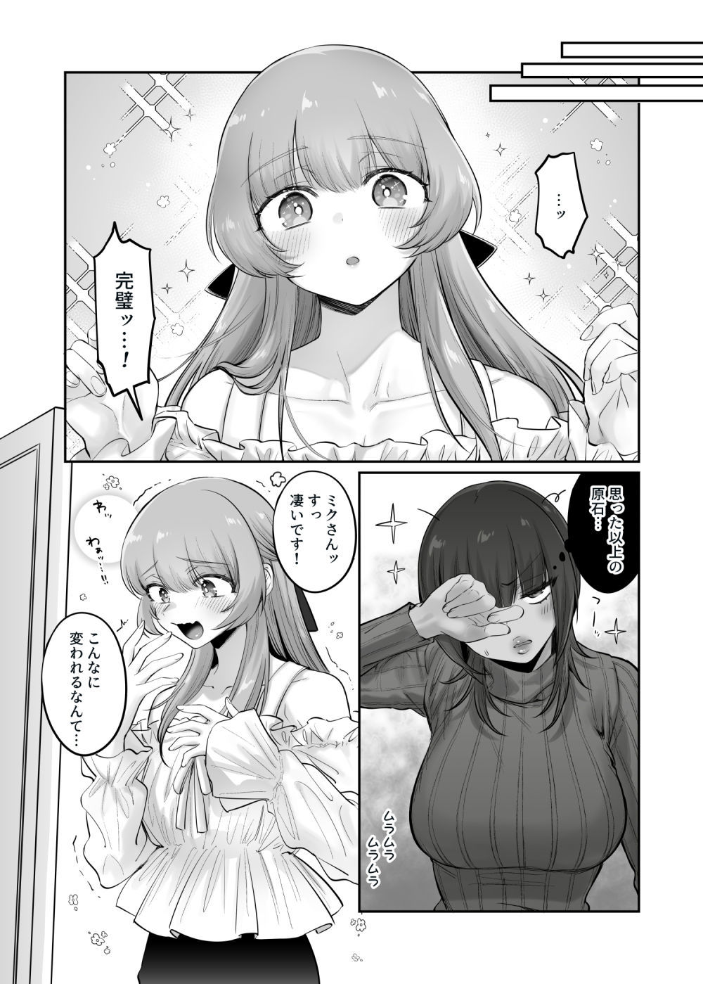 試し読み 3