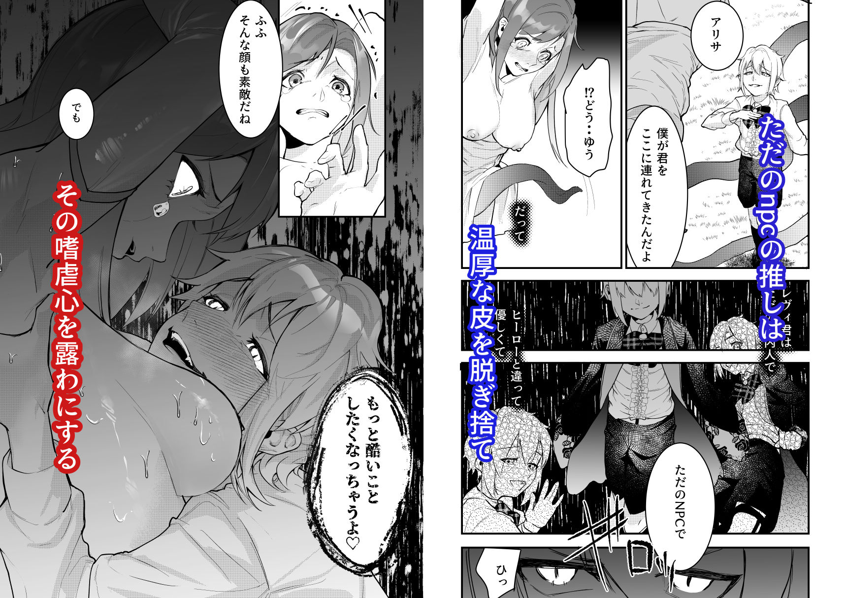 試し読み 6