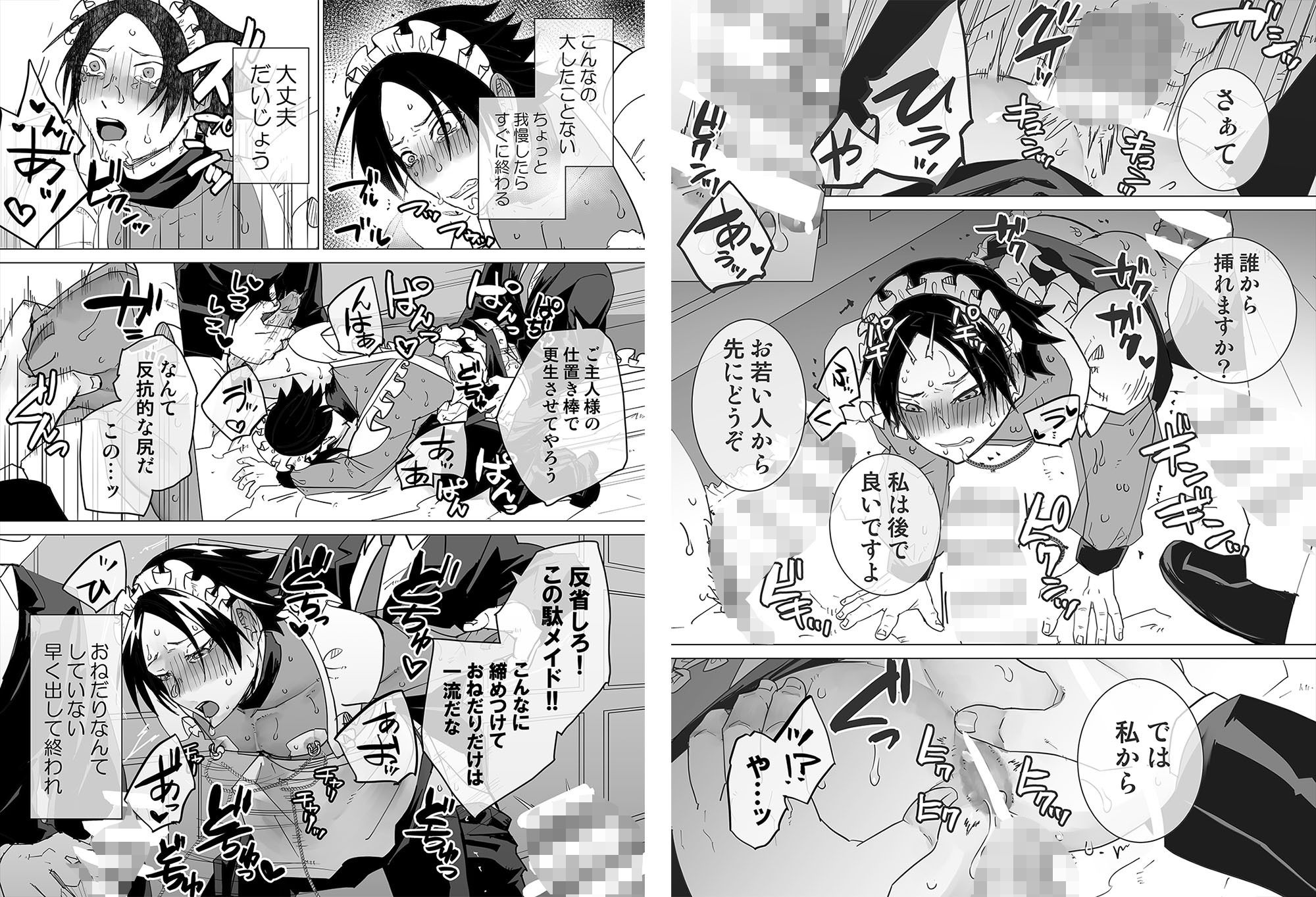 試し読み 9
