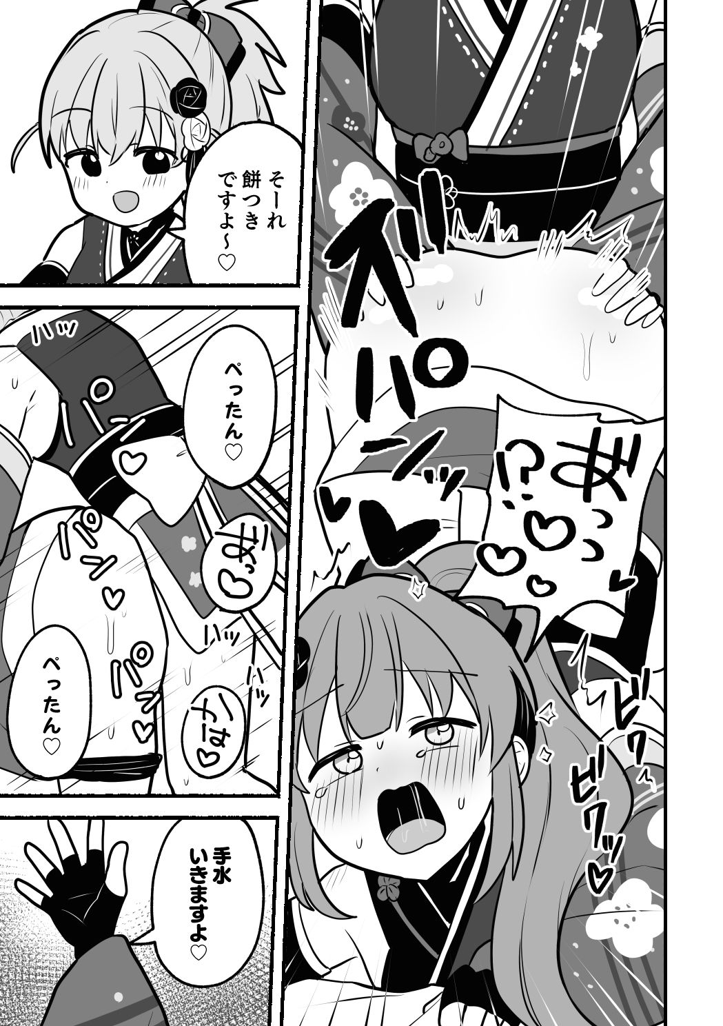 試し読み 6