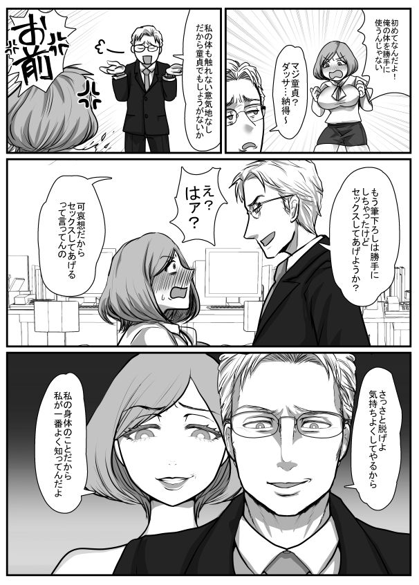 試し読み 3