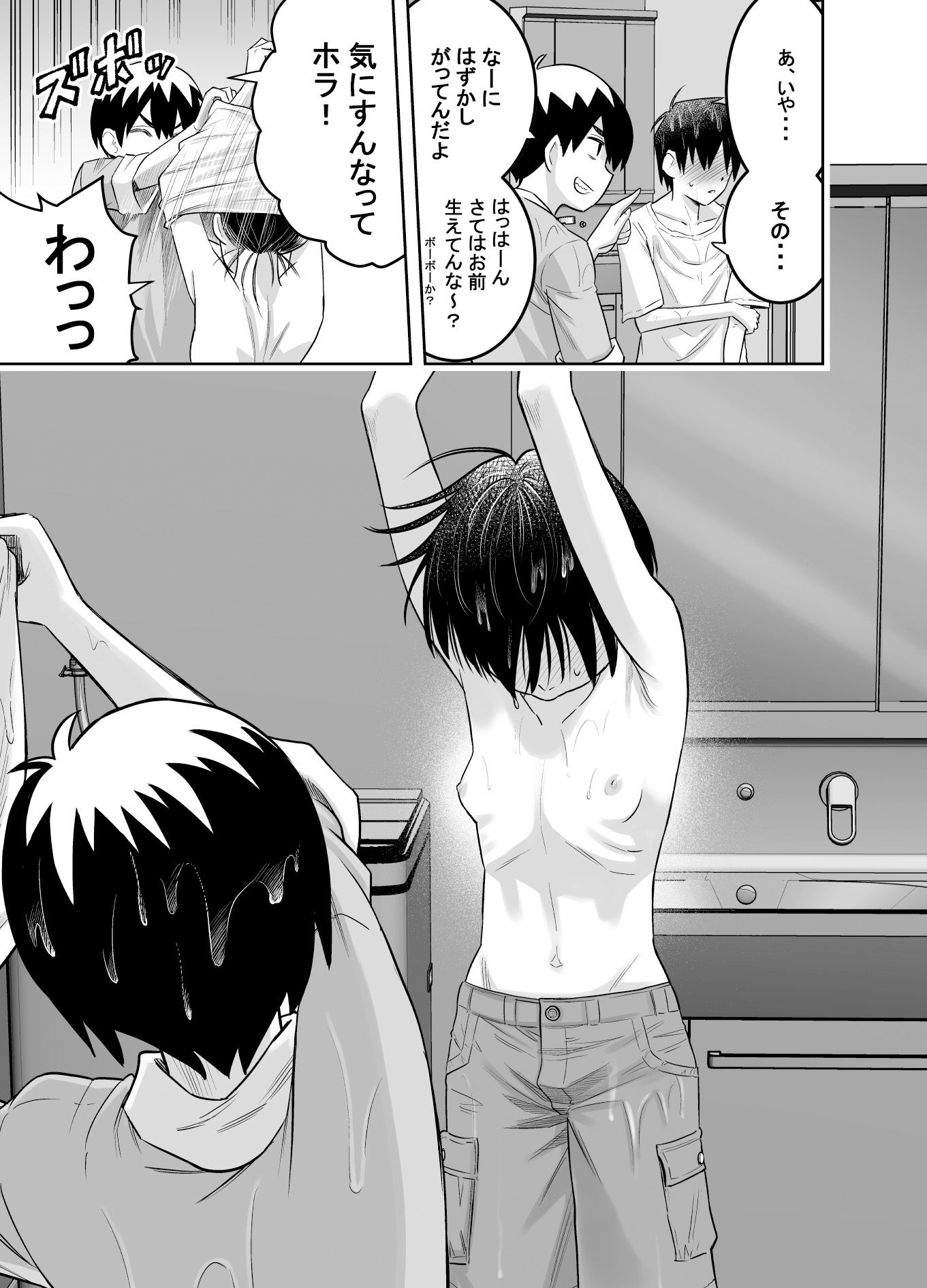 試し読み 7