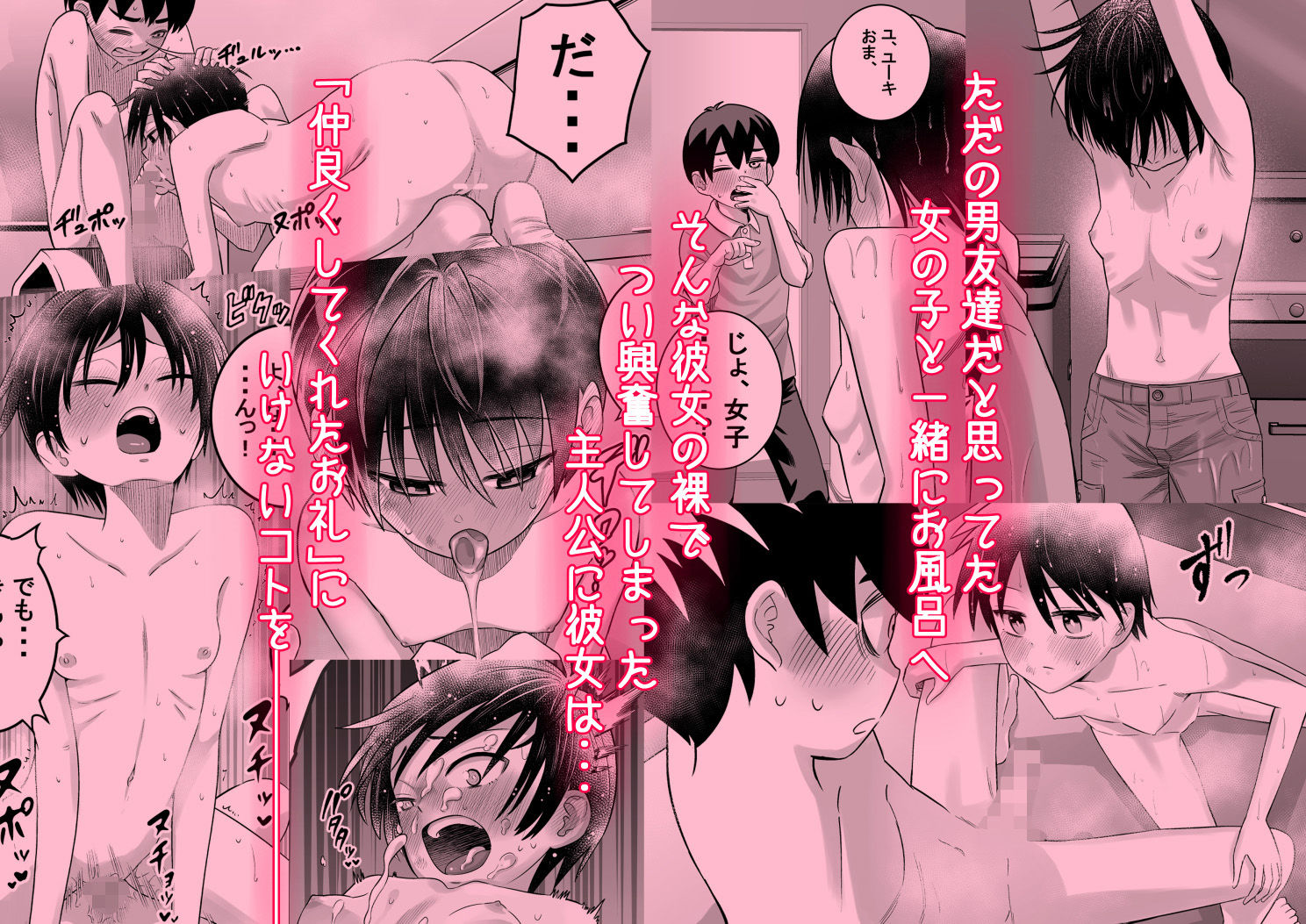 試し読み 9