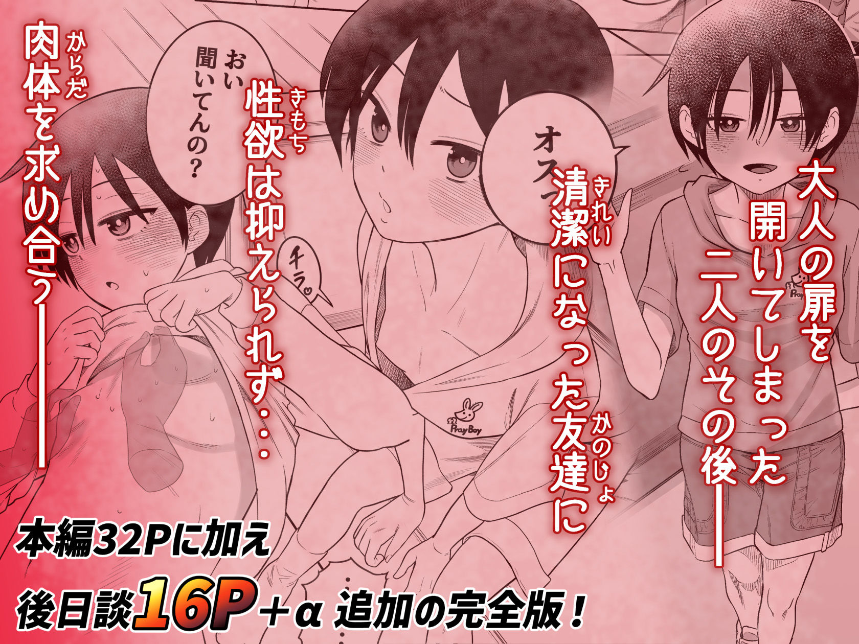 試し読み 10