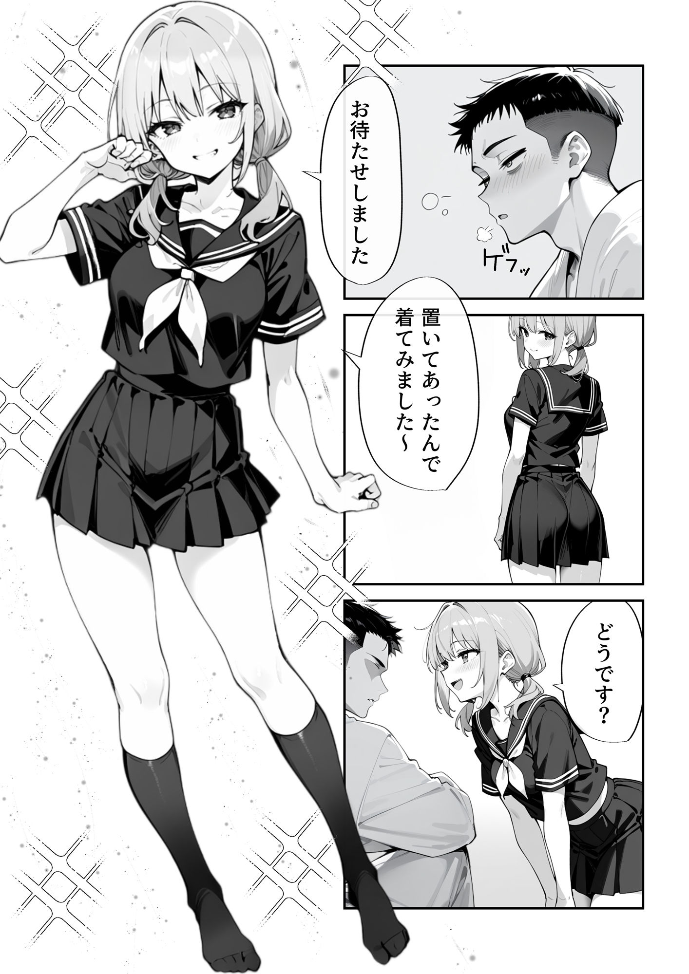 試し読み 5