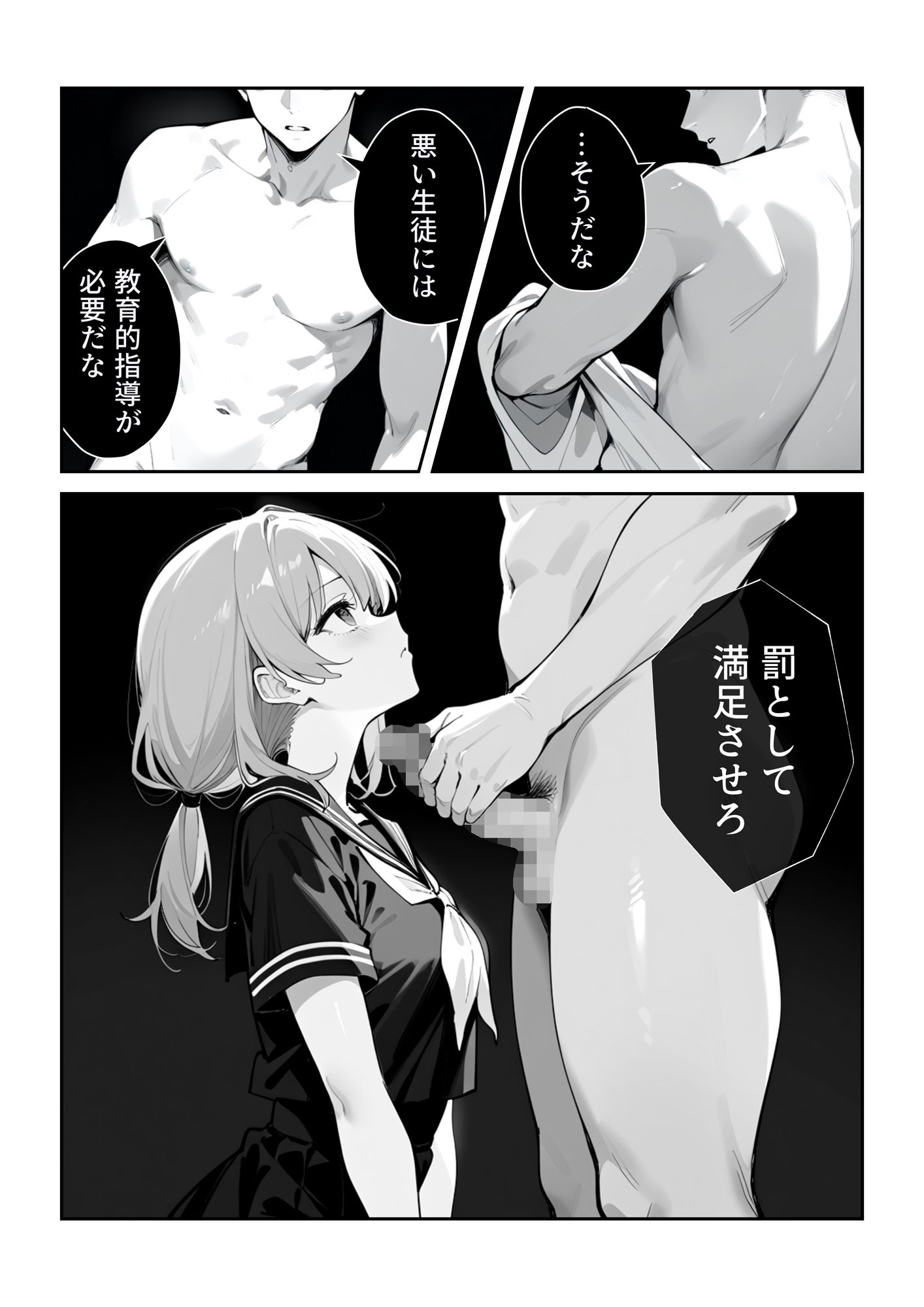 試し読み 6