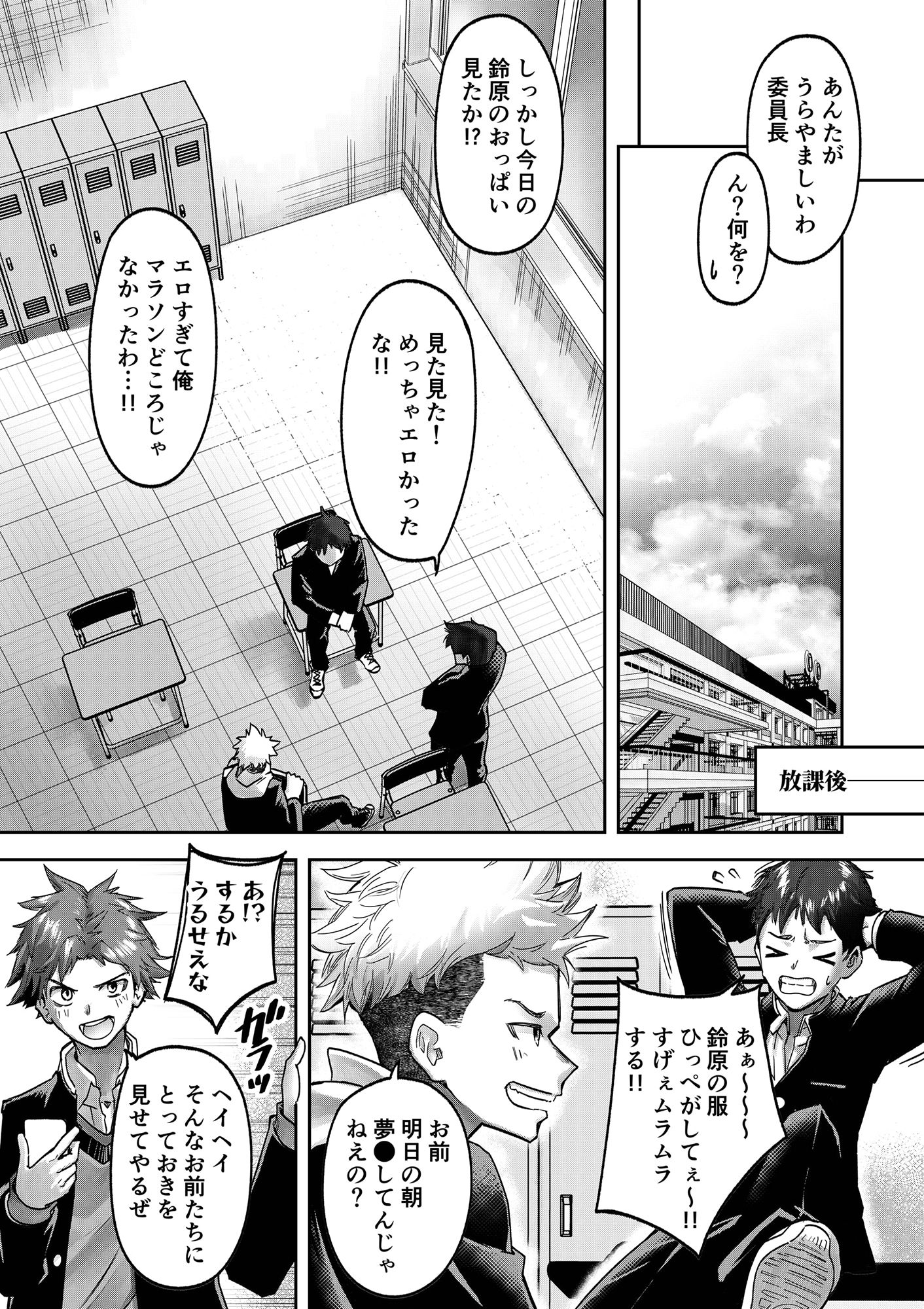 試し読み 4