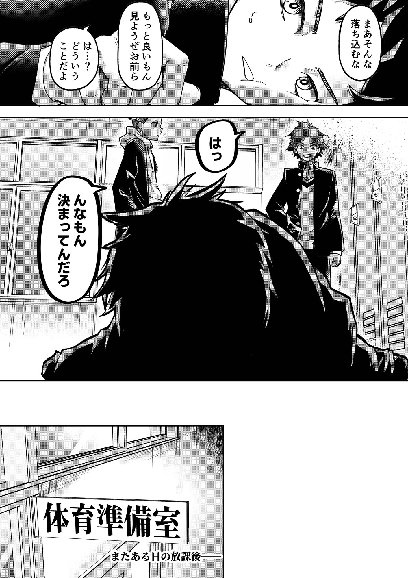 試し読み 8
