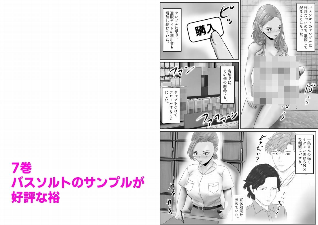 試し読み 6