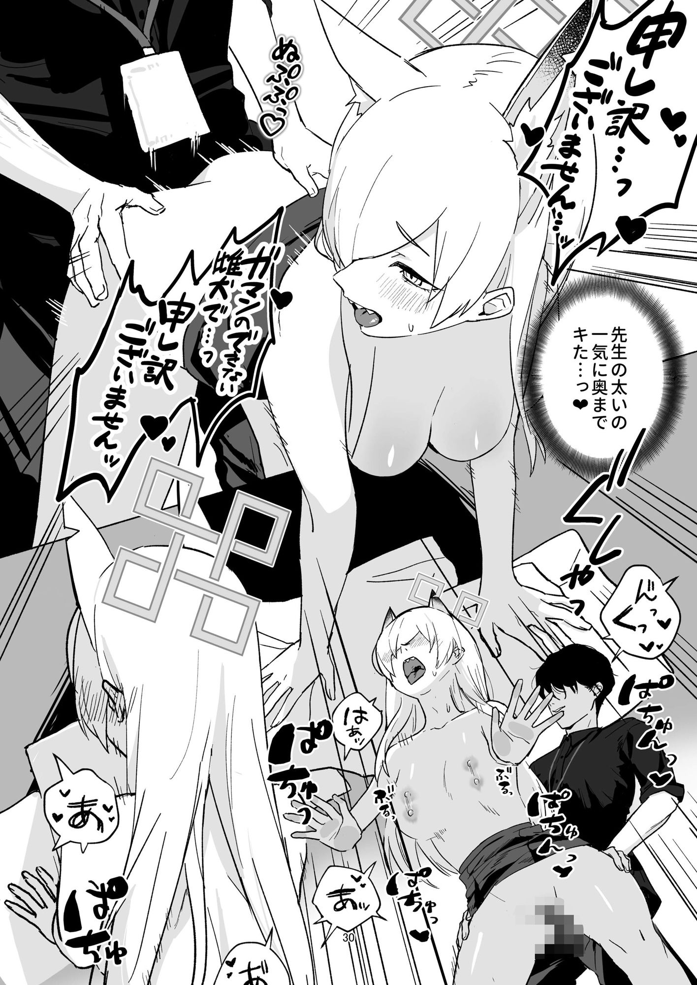 試し読み 6