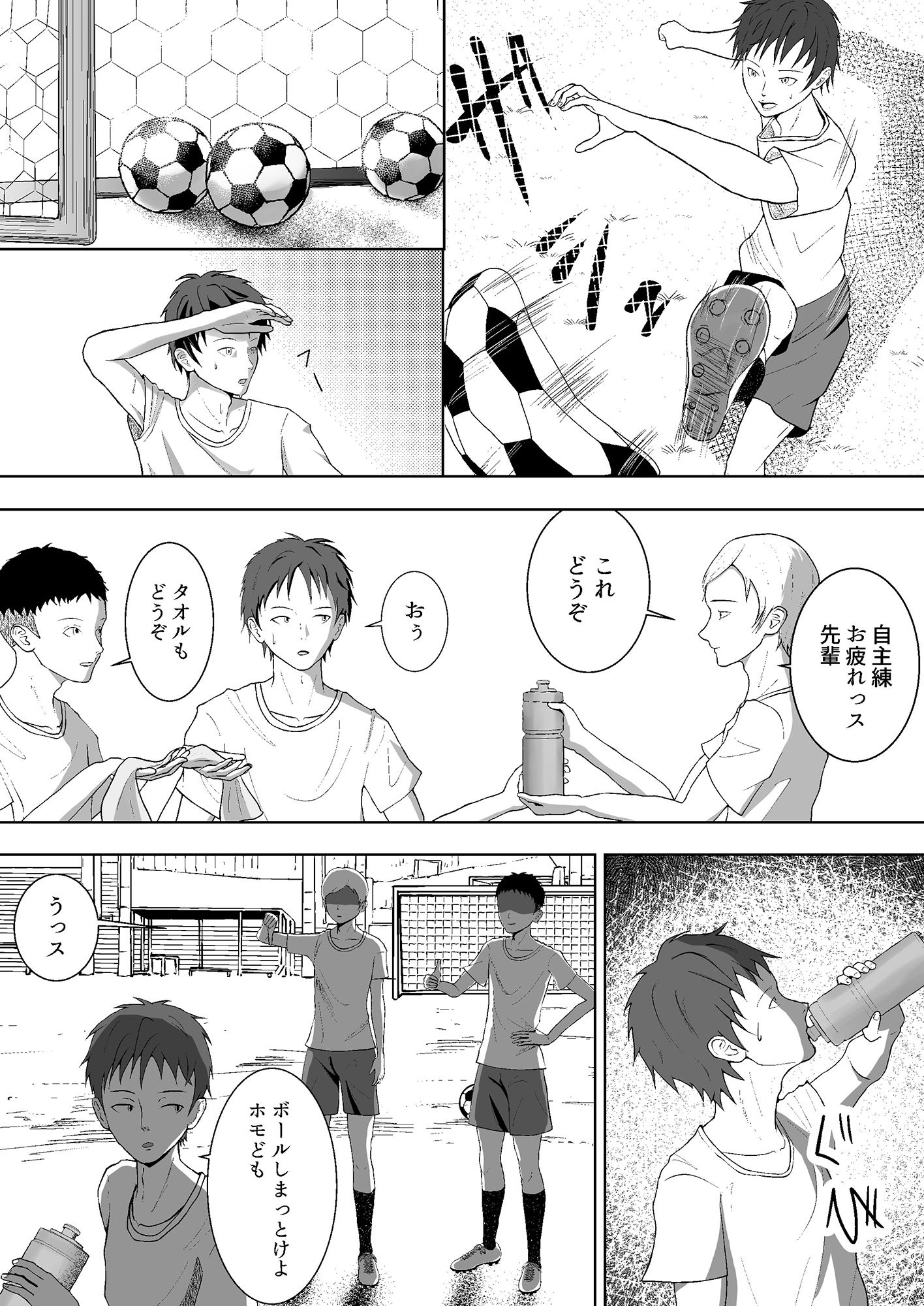 試し読み 3