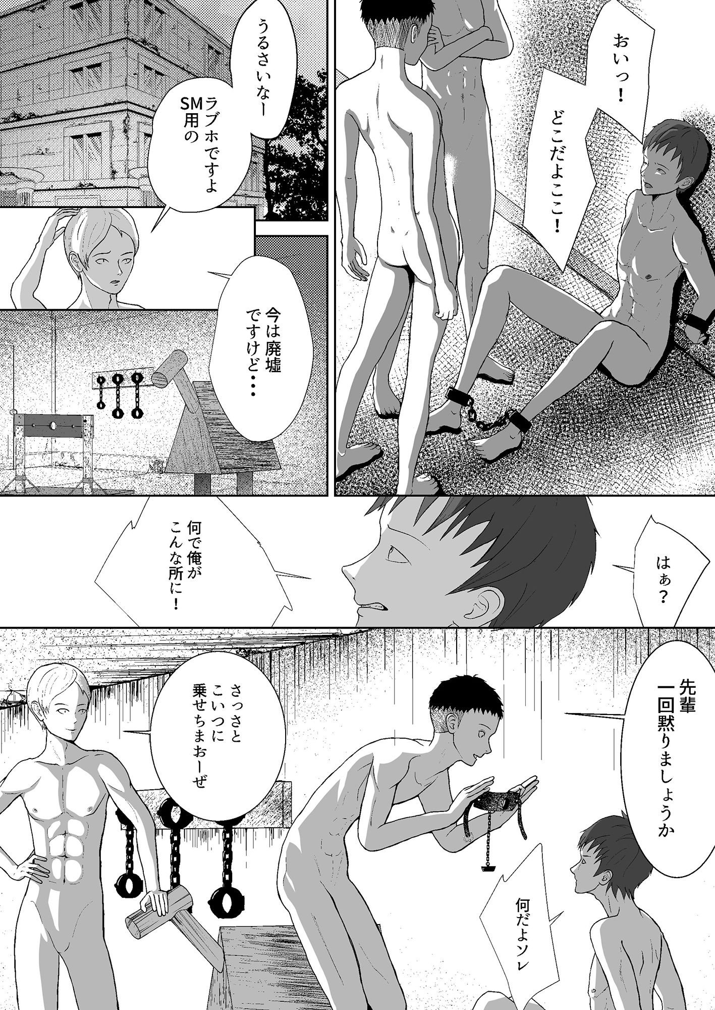 試し読み 5