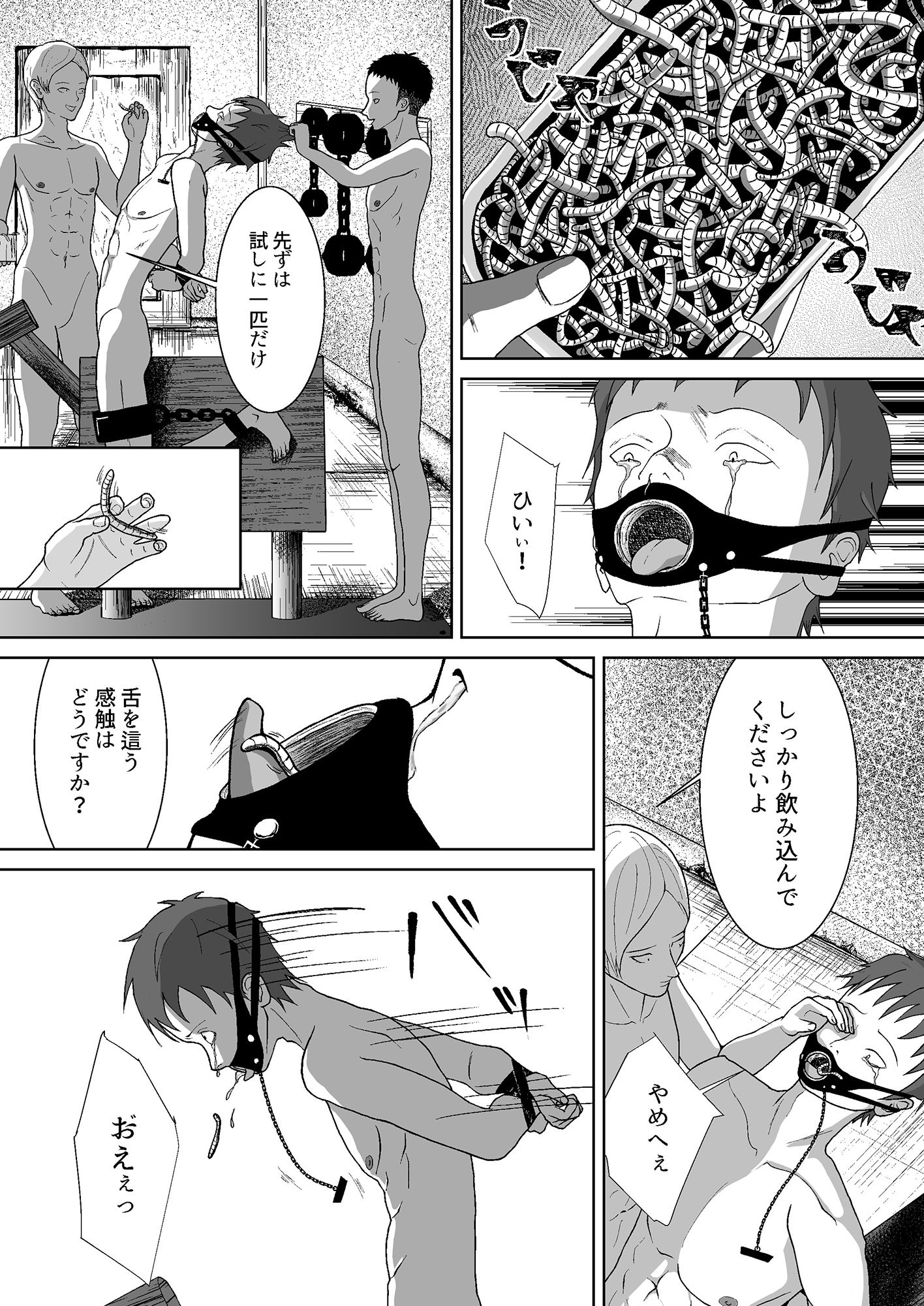 試し読み 7